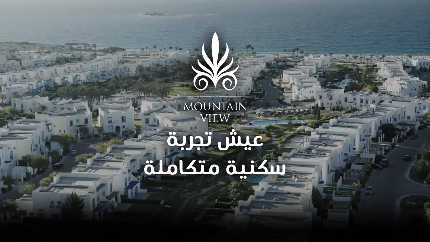 استلم وحدتك متشطبة بالكامل