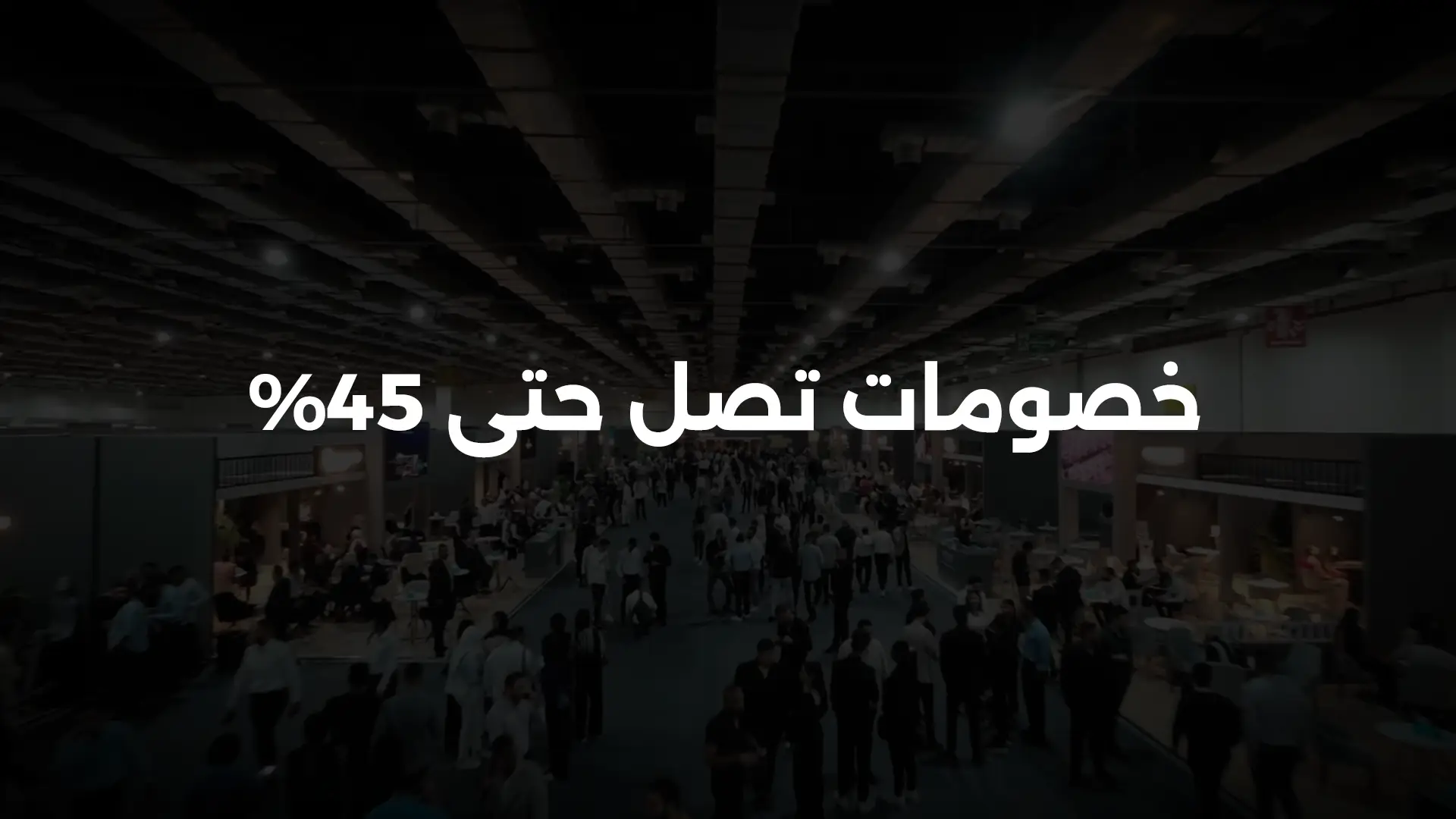   وفّر 45% من قيمة وحدتك!! 